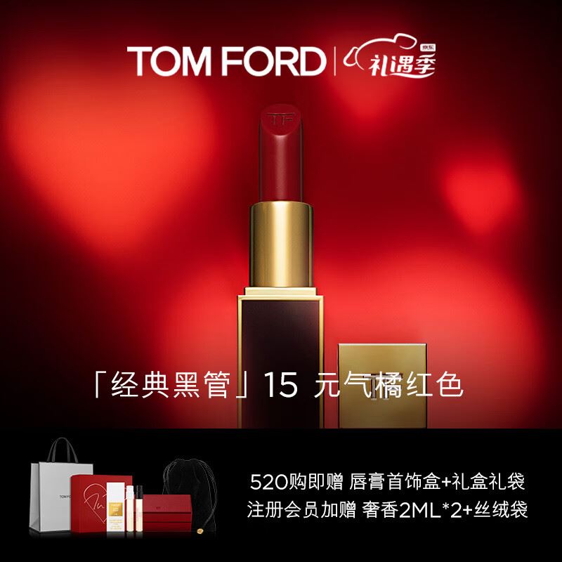 TOMFORD烈焰幻魅唇膏TF09