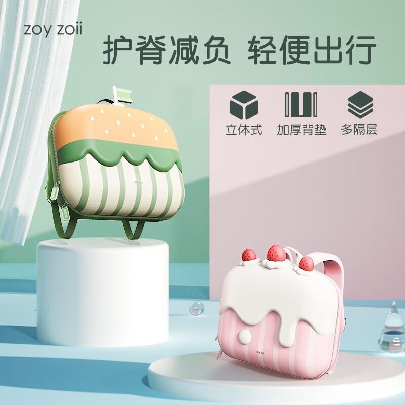 茁伊zoyzoiiB18-甜品系列书包