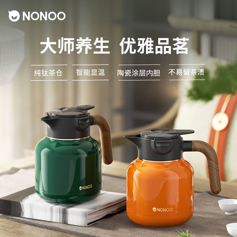 NONOO大师焖茶壶