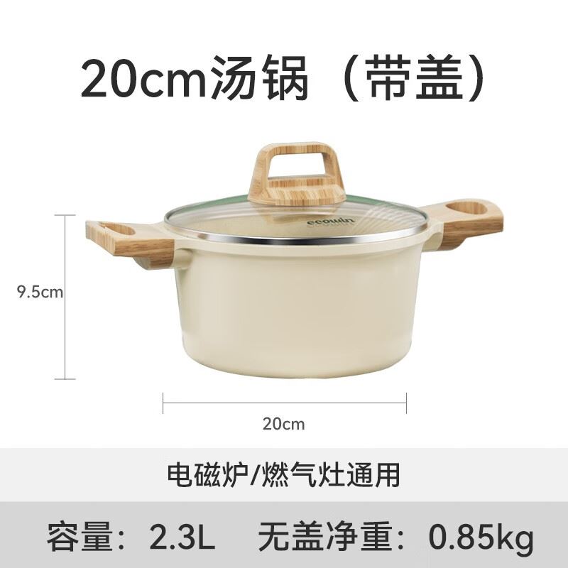 意可味乐亦抗菌不粘汤锅20CM