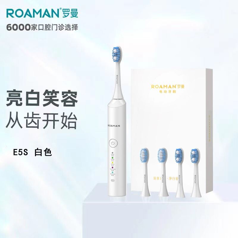 ROAMAN罗曼声波电动牙刷E5S