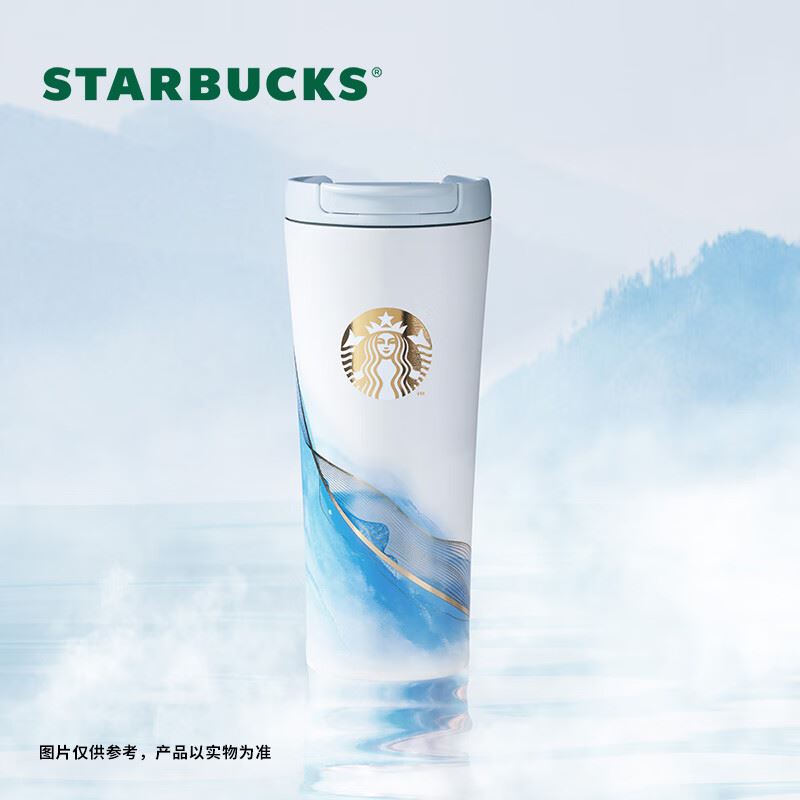 星巴克Starbucks丹青墨染翻盖保温杯473ML