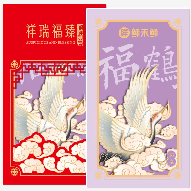 鲜禾鲜自选礼品册--鲜品套餐1668型二十二选一