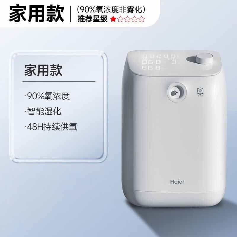 海尔制氧机HA109W