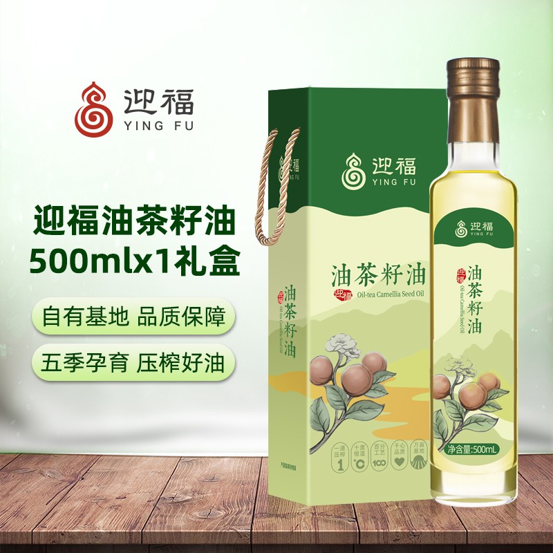 迎福油茶籽油500ML*1礼盒