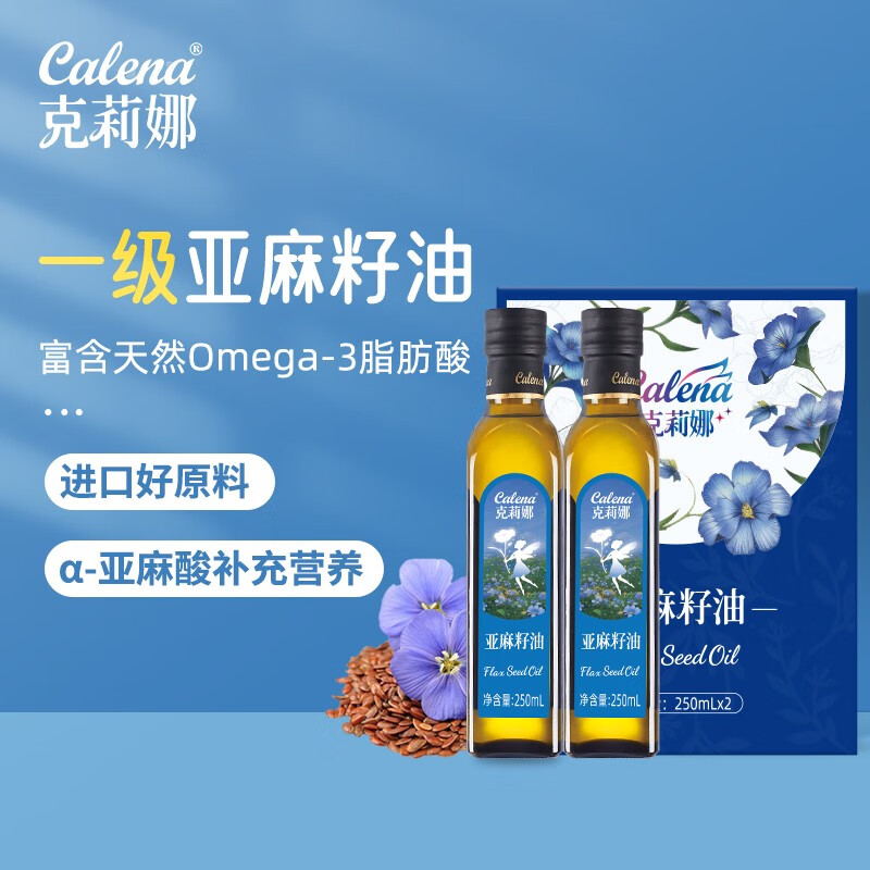 克莉娜亚麻籽油250ML*2礼盒