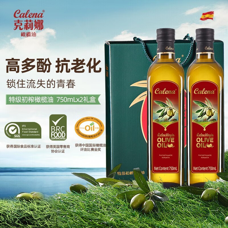 克莉娜特级初榨橄榄油750ML*2礼盒