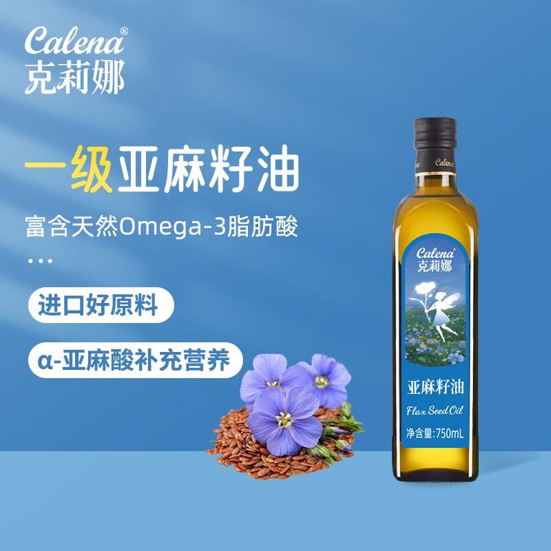 克莉娜亚麻籽油裸瓶装750ML