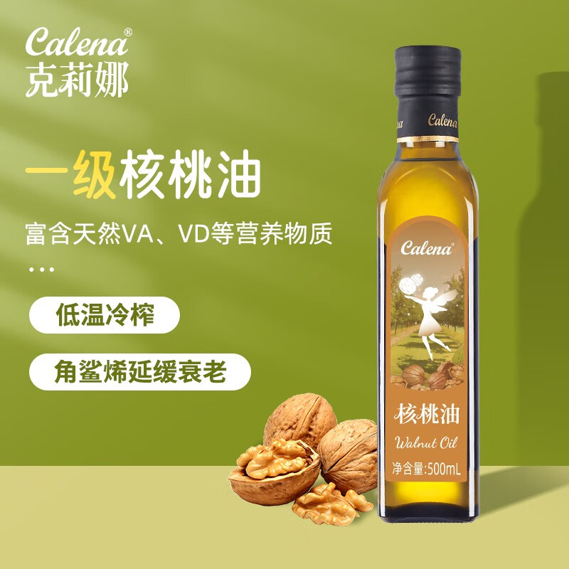 克莉娜核桃油500ML