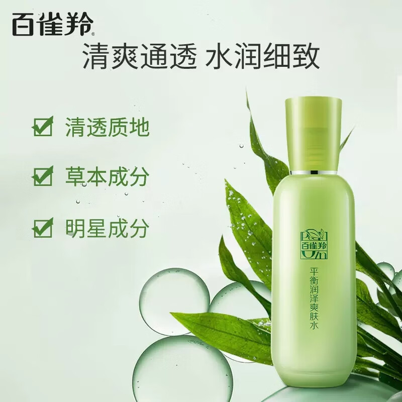 百雀羚平衡润泽爽肤水100ml