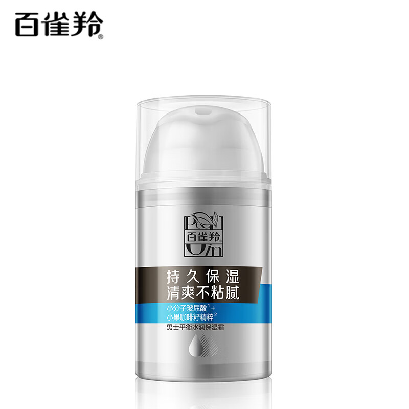 百雀羚男士平衡水润保湿霜（第三代）50g