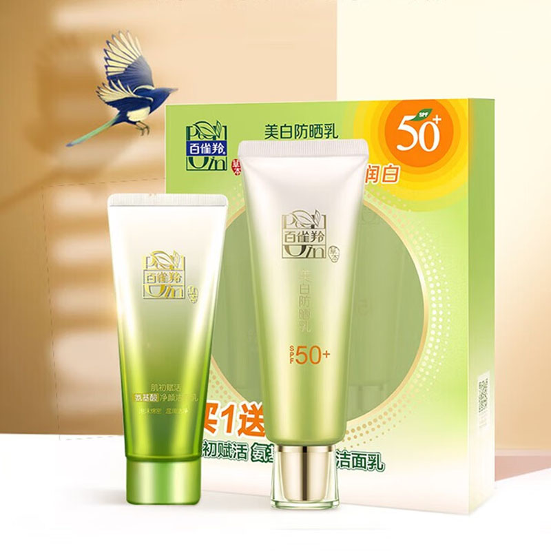 百雀羚美白防晒乳SPF50+PA++60G+35G