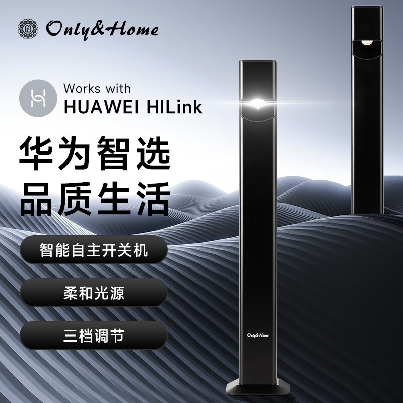 HUAWEIHiLink智能LED台灯KL-TD06-S