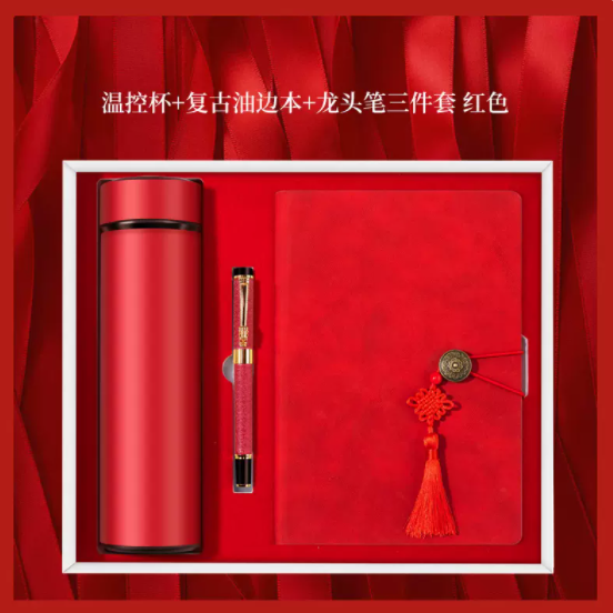 商務(wù)套裝大紅組合商務(wù)禮品套裝