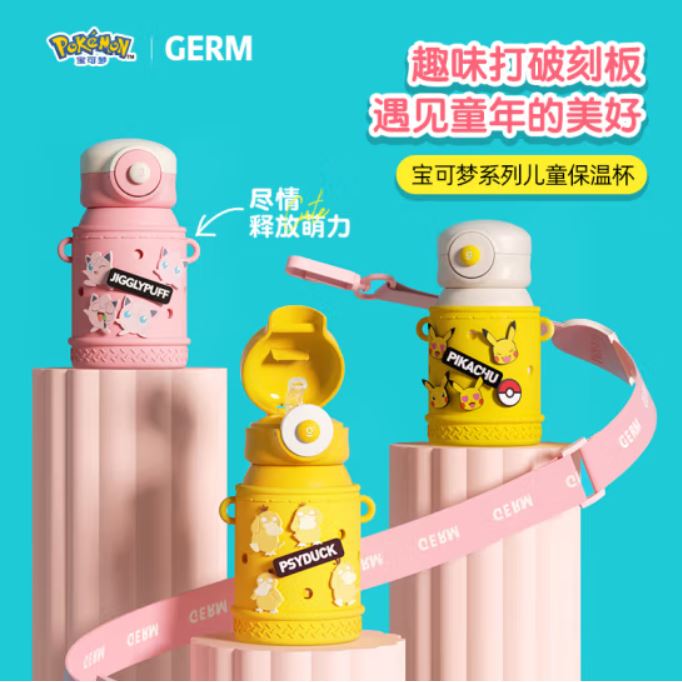 格沵（germ）寶可夢系列保溫杯