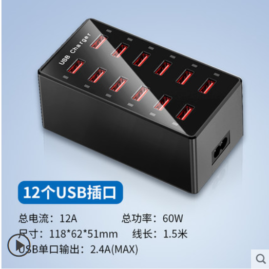 usb插頭多口充電器快充接口多功能大功率