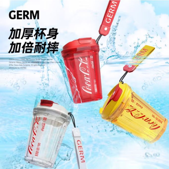 格沵（germ）可口可樂聯(lián)名款潮酷水杯