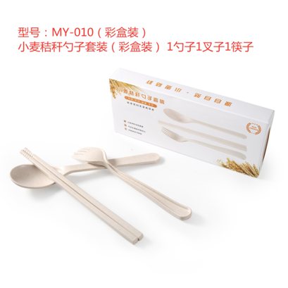 小麥秸稈勺子叉子筷子套裝MY-010-1