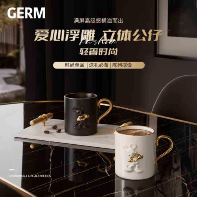 格沵（germ）米奇系列愛(ài)心浮雕馬克杯