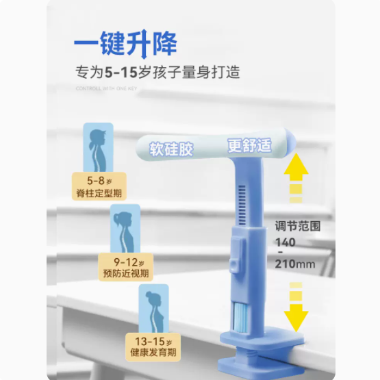 學生坐姿矯正器18元