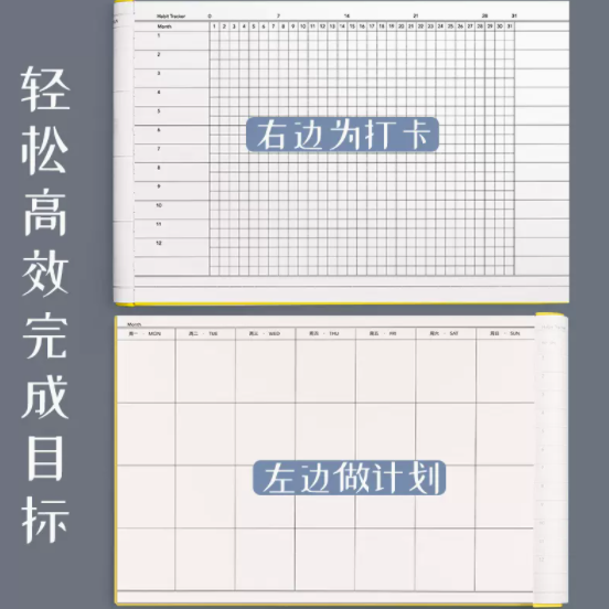 自律打卡本任務計劃本