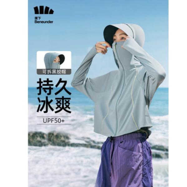 蕉下-冰昀系列霧輕女士戶外披肩防曬服