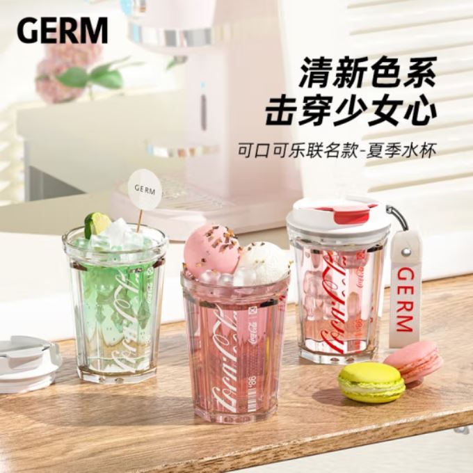 格沵（germ）可口可樂聯(lián)名款潮酷水杯