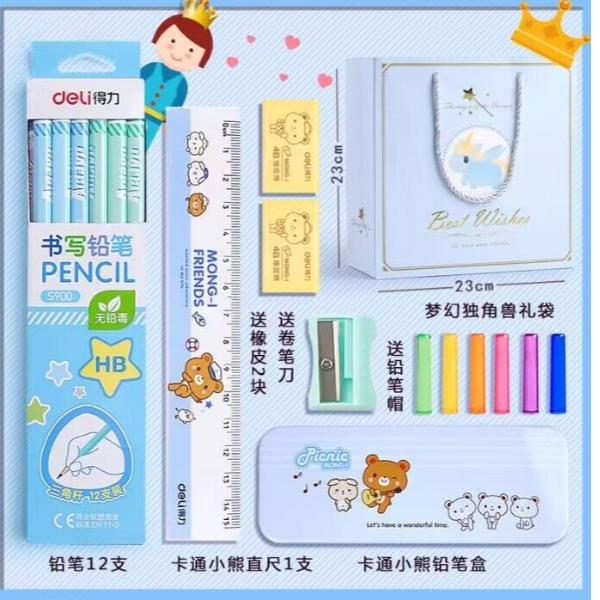 得力文具套裝兒童禮物學(xué)習(xí)用品小學(xué)生獎品23件套24/3