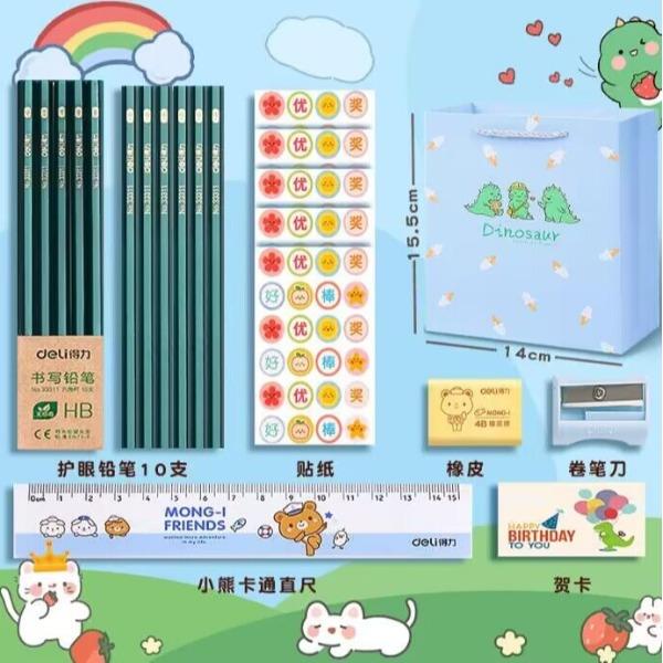 得力文具套裝兒童禮物學習用品小學生24/3