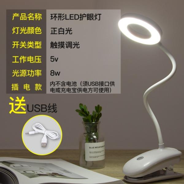 創(chuàng)意夾子折疊臺燈臥室床頭充電學(xué)習(xí)護(hù)眼led小臺燈24/4