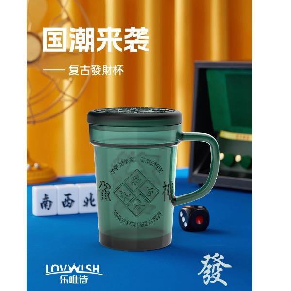 乐唯诗发财杯