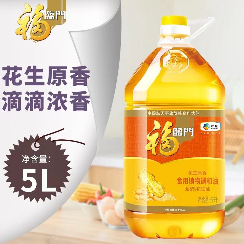 福临门花生原香食用调和油5L