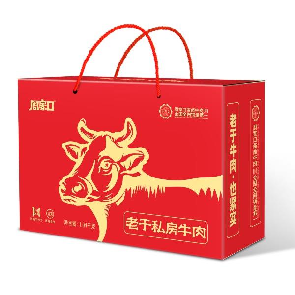 周家口老于私房牛肉1.04kg