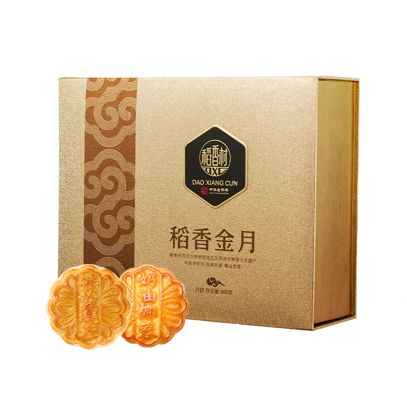 稻香村稻香金月月餅禮盒800g