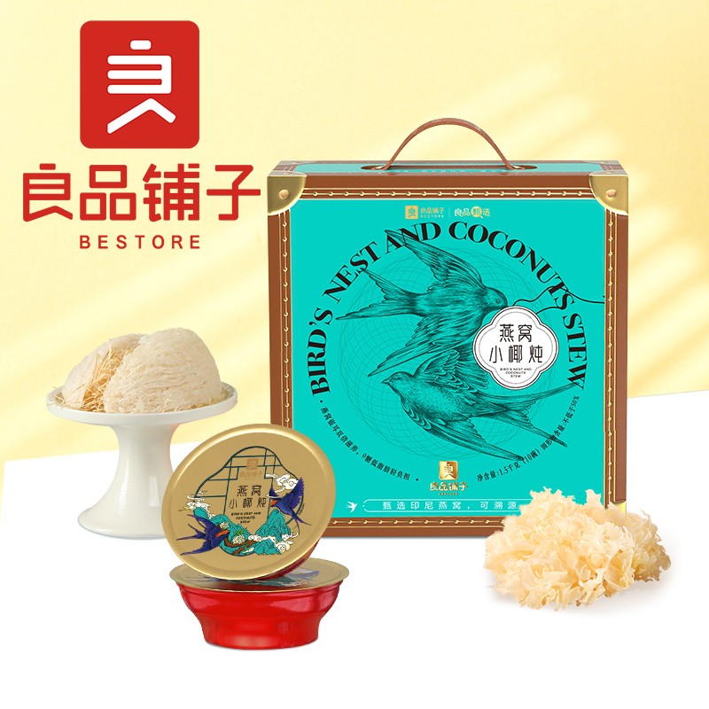 燕窩小椰燉（十入裝）1500g