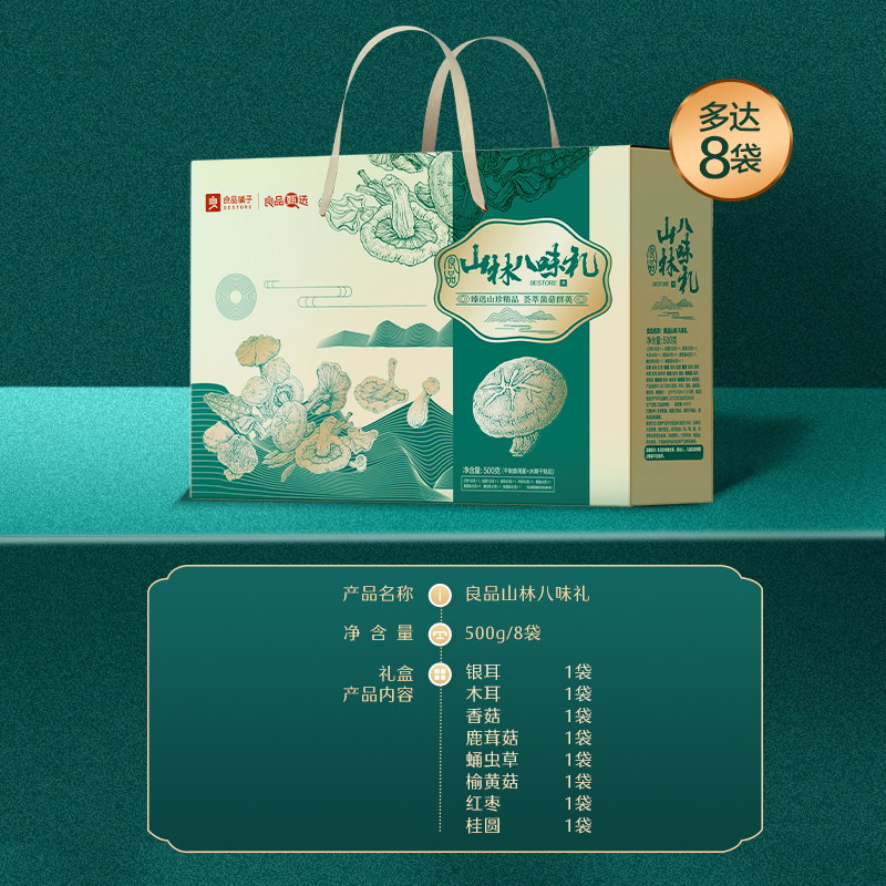 良品山林八味禮500g