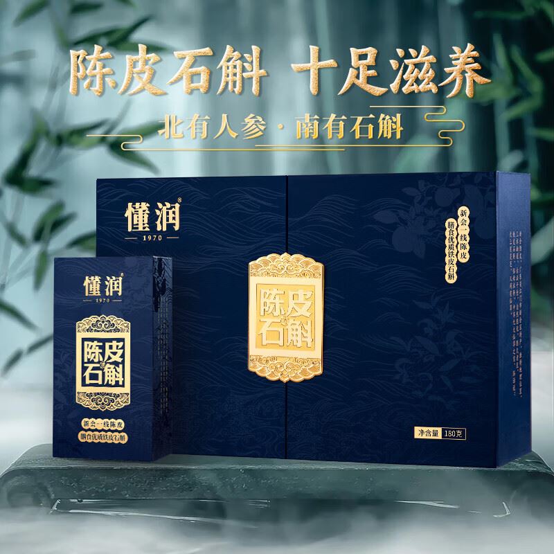 懂潤新會陳皮石斛養(yǎng)生茶飲泡水滋補品180g禮盒裝