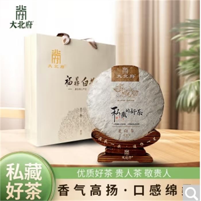 大北府福鼎老白茶-私藏的好茶350g