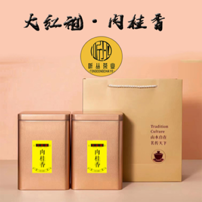 听丛大红袍肉桂茶500g