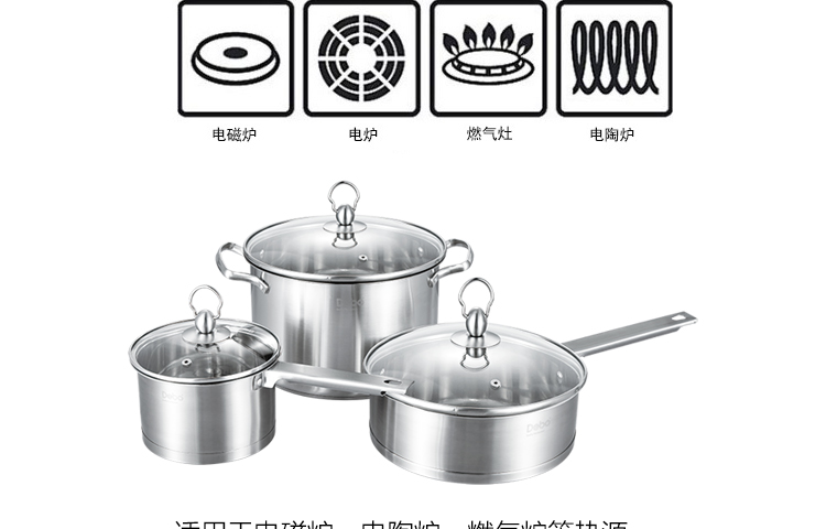 德鉑廚具  美因堡（套裝鍋）  DEP-301