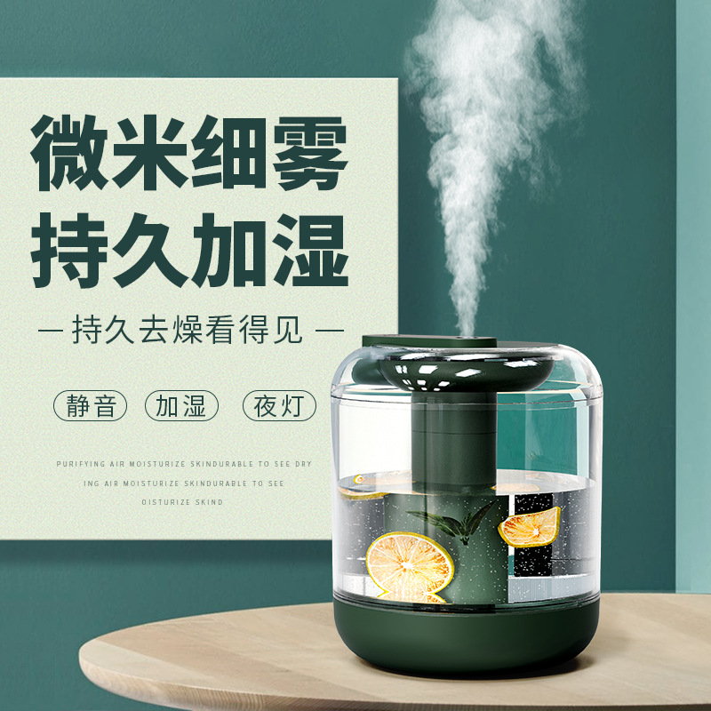 复古果香加湿器