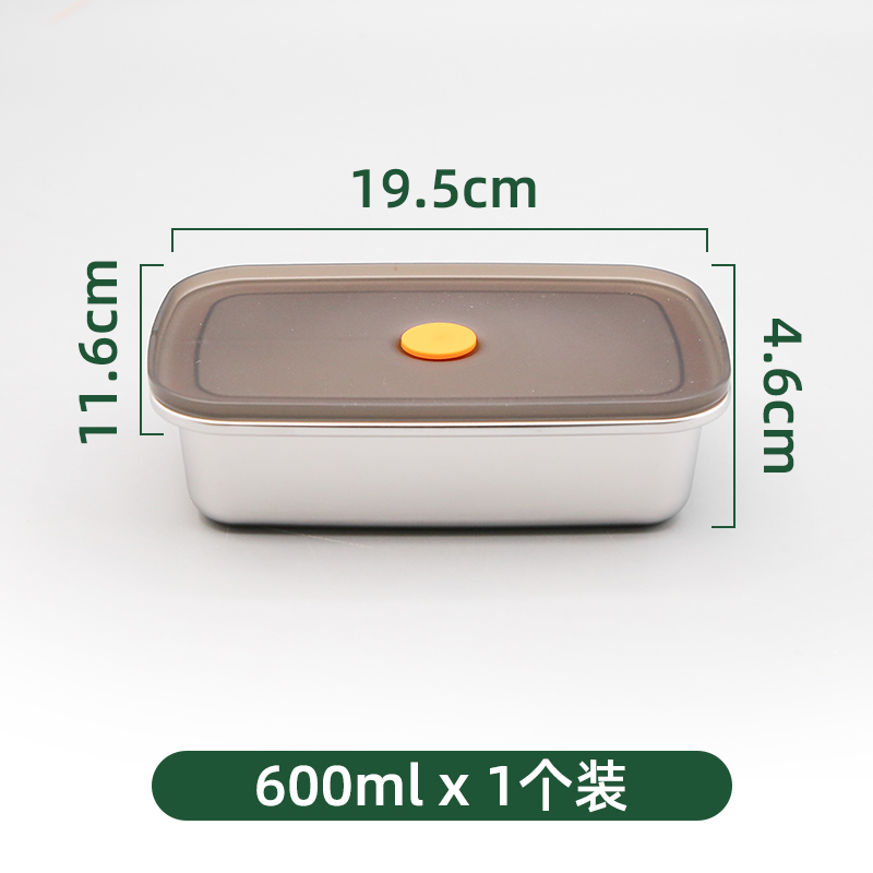 按壓真空不銹鋼保鮮盒600ml