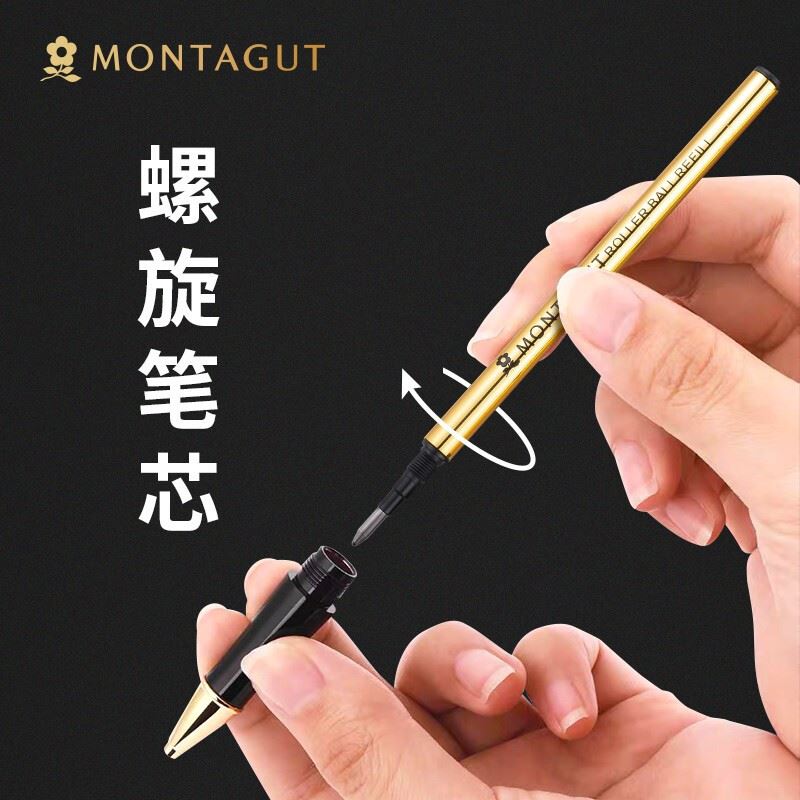 梦特娇MONTAGUT君肯签字笔